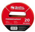 Шланг пневматический QUATTRO ELEMENTI  (20м, разъем Euro)