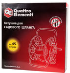 Катушка для садового шланга QUATTRO ELEMENTI малая без колес  (шланг 1/2"-45м, 3/4"-30м)