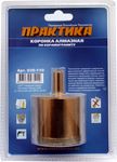 Коронка алмазная ПРАКТИКА "Эксперт" по керамограниту 50мм (1шт) блистер