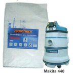 Мешок для пылесоса ПРАКТИКА для MAKITA 440    2 шт (0,3кг)