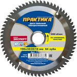 Диск пильный твёрдосплавный по алюминию ПРАКТИКА 190 х 30/20/16 мм, 64 зуба (190х30/20/16мм, 64зуба)