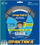 Диск пильный твёрдосплавный по ламинату ПРАКТИКА 140 х 16\12 мм, 48 зубов (140х16\12мм, 40 зубов)
