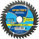 Диск пильный твёрдосплавный по ламинату ПРАКТИКА 130 х 20\16 мм, 40 зубов (130х20\16мм, 40зубов)