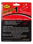 Головка триммерная серия WIND DDE Wind  1  (безразборная смена корда ; крепление под гайку диска,Япония)