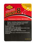 Головка триммерная серия WIND DDE Wind  8 (M8х1,25мм, правая, + М6х1,25мм правая, + М6х1,0мм правая)