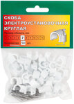 Скобы круглые  7 мм 50 шт. АМЕГО 