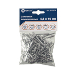 Заклепки КОБАЛЬТ алюминиевые, 4,8 х 10 мм (50 шт.) пакет