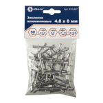Заклепки КОБАЛЬТ алюминиевые, 4,8 х 8 мм (50 шт.) пакет