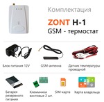ZONT H-1 GSM термостат для газовых и электрических котлов