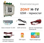 ZONT H-2 Wi-Fi термостат для газовых и электрических котлов
