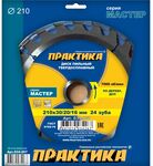 Диск пильный твёрдосплавный по дереву, ДСП ПРАКТИКА 210 х 30\20\16 мм, 24 зуба (дерево/ДСП, 210х30\20\16мм, 24 зуба)