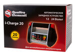 Зарядное устройство QUATTRO ELEMENTI i-Charge 20 (12В / 24В, 20/10/2 А полный автомат)