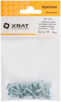 Саморезы для листовых пластин, остроконечные 4,2 х 19 (фасовка 19 шт) XВАТ 