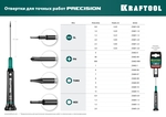 KRAFTOOL Precision TX9, отвертка для точных работ (25684-09)