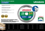 URAGAN Expert, 180 х 30/20 мм, 40Т, пильный диск по дереву (36802-180-30-40)