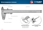 ЗУБР ШЦ-1-150, 150 мм, стальной штангенциркуль, Профессионал (34514-150)
