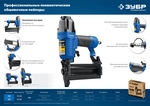 ЗУБР Т300-50 пневматический нейлер для гвоздей 18Ga, тип 300 (10-50 мм), Профессионал (31933)