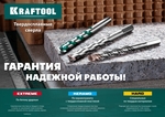 KRAFTOOL Hard, 6 х 100 мм, тв.сплав ВС5, сверло специальное по твёрдым материалам (29177-100-6)