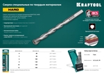 KRAFTOOL Hard, 5 шт: 4-5-6-8-10 мм, набор сверл по по твёрдым материалам (29177-H5)