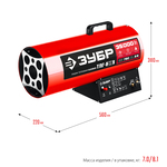 ЗУБР 35 кВт, газовая тепловая пушка (ТПГ-35)