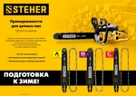 STEHER type B, шаг 0.325″, паз 1.5 мм, 72 звена, цепь для бензопил (75302-45)