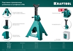 KRAFTOOL S-PIN, 2 т, 290 - 420 мм, усиленная страховочная подставка со штифтом (43465-2)