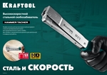 KRAFTOOL HAMMER TACKER, тип 53 (A/10/JT21) 23GA (6 - 10 мм), высокоскоростной стальной скобозабиватель (3153)