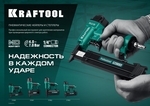 KRAFTOOL F18/50C, пневматический нейлер-степлер 18Ga 2-в-1 для скоб тип 55 и гвоздей тип 300, (31962)