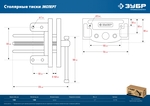 ЗУБР 150 мм, столярные тиски, Профессионал (32730)