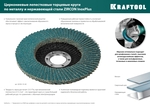 KRAFTOOL 125 х 22.2 мм, P40, круг лепестковый циркониевый торцевой по металлу и нержавеющей стали (36594-125-40)