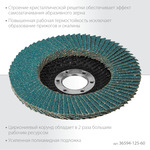 KRAFTOOL 125 х 22.2 мм, P60, круг лепестковый циркониевый торцевой по металлу и нержавеющей стали (36594-125-60)