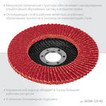 KRAFTOOL 125 х 22.2 мм, P60, круг лепестковый керамический торцевой по нержавеющей стали (36598-125-40)