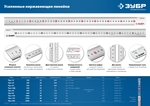 ЗУБР Про-100, длина 1.0 м, усиленная нержавеющая линейка, Профессионал (34280-100)