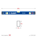 ЗУБР ПРО, 600 мм, уровень с усиленным профилем, Профессионал (34590-060)
