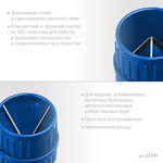 ЗУБР 3 - 40 мм, зенковка - фаскосниматель для зачистки и снятия внутренней и внешней фасок, Профессионал (23791)