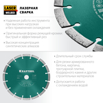 KRAFTOOL LASER-UNIVERSAL 230 мм (22.2 мм, 10х2.8мм), алмазный диск (36680-230)