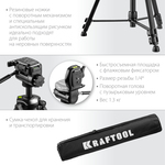 KRAFTOOL ST 160, элевационный штатив (34714)