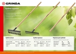 GRINDA GS-12 WOOD, 385 х 95 х 1300 мм, 12 витых зубцов, углеродистая сталь, антикор. покрытие, черенок дерев. высш. сорт, садовые грабли(39581-12)