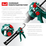 KRAFTOOL EXPERT 310 мл, cкелетный, поворотный, усиленный пистолет для герметика 4-in-1 (06675)