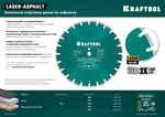 KRAFTOOL LASER-ASPHALT 400 мм (25.4/20 мм, 10х3.4 мм), алмазный диск (36687-400)