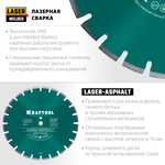 KRAFTOOL Laser-Asphalt, 450 мм, (25.4/20 мм, 10 х 4.0 мм), сегментный алмазный диск (36687-450)