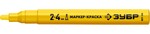 ЗУБР 2 - 4 мм, круглый, желтый, маркер-краска, Профессионал (06325-5)