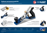 ЗУБР 250 х 60 мм, №4, двойной металлический рубанок, Профессионал (18505-25)