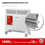 ЗУБР М серия 1 кВт, электрический конвектор (КЭМ-1000)