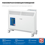 ЗУБР ПРО серия 1.5 кВт, электрический конвектор, Профессионал (КЭП-1500)
