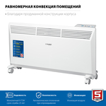 ЗУБР ПРО серия 2 кВт, электрический конвектор, Профессионал (КЭП-2000)