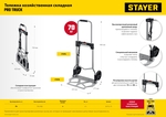 STAYER PROTruck, до 70кг, каркас и платформа из алюминия, платформа 39х28см, колеса d13 см, вес 3.0кг, складная хозяйственная тележка (38755-70)