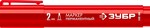 ЗУБР МП-300 2 мм, заостренный, красный, Перманентный маркер, ПРОФЕССИОНАЛ (06322-3)
