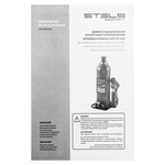 Домкрат гидравлический бутылочный, 16 т, h подъема 227-457 мм Stels