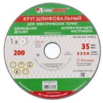 Круг шлифовальный, 125 х 16 х 12.7 мм, 63С, F60, (K, L) "Луга" Россия - 